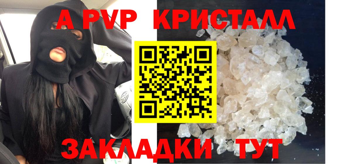 A-PVP мука  Alpha PVP мука  Alfa_PVP Crystall  Вход с VPN  Мичуринск 