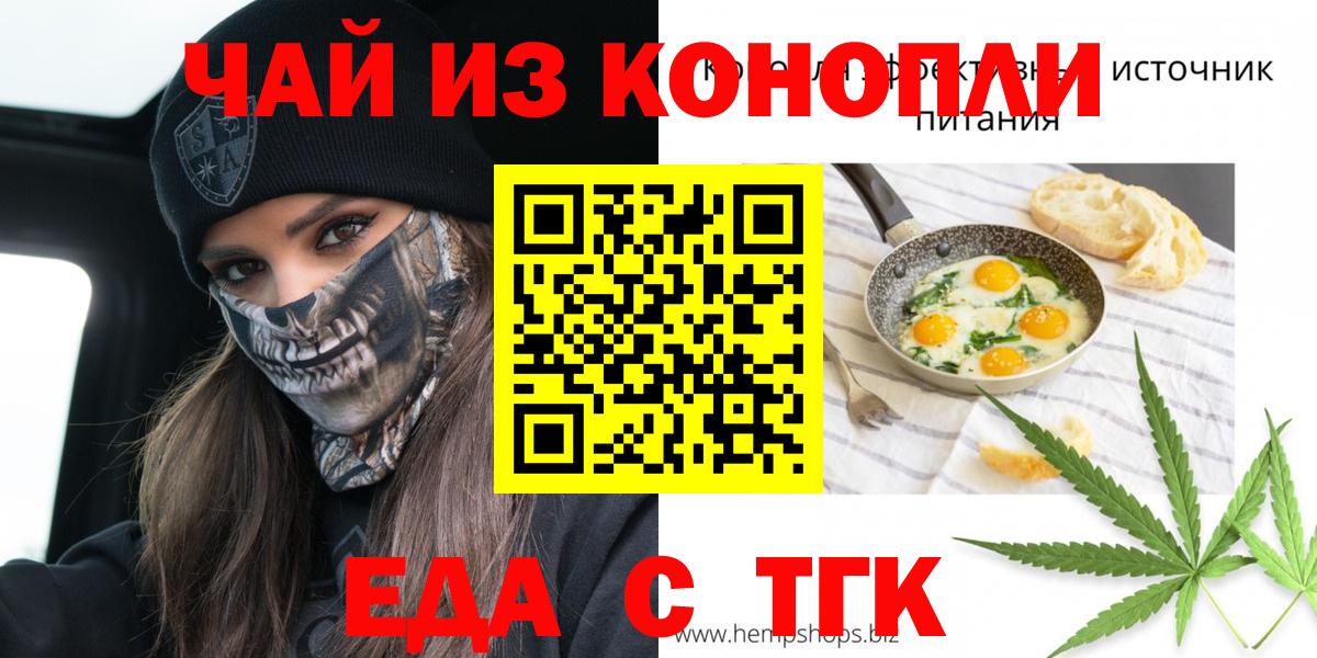 Мичуринск  Cannafood марихуана  Вход с VPN 