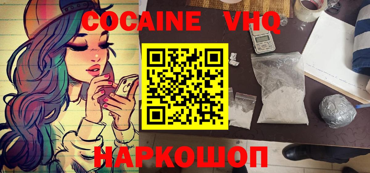 Мичуринск  Кокаин 98%  Кокаин  Вход с VPN  Кокаин Columbia 
