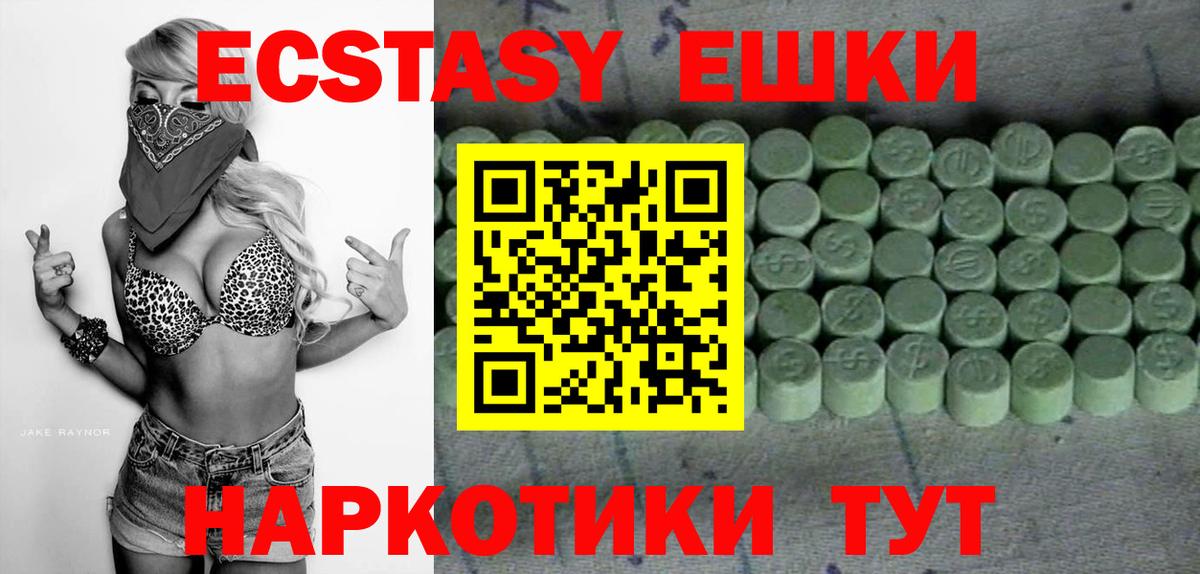 Ecstasy  ЭКСТАЗИ VHQ  Вход с VPN  ЭКСТАЗИ MDMA  Мичуринск 