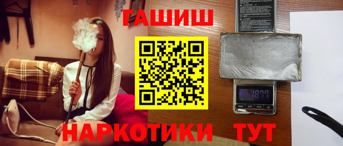 ГАШ гашик  Гашиш  Гашиш hashish  Мичуринск  Вход с VPN 