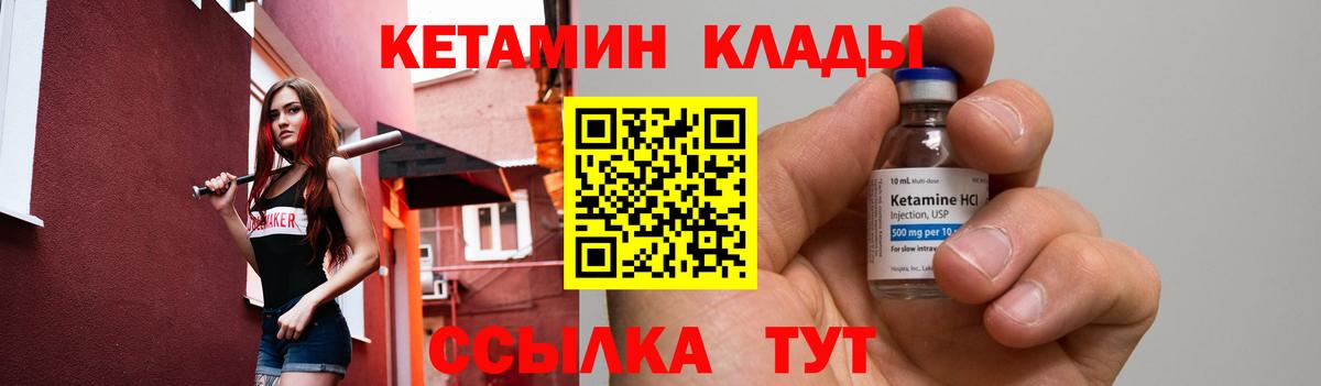 КЕТАМИН ketamine Мичуринск