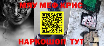 кристаллы Заводоуковск