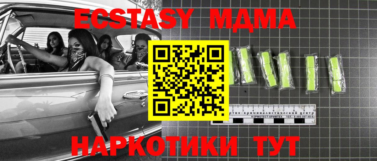 MDMA кристаллы  МДМА  Мичуринск  Вход с VPN 