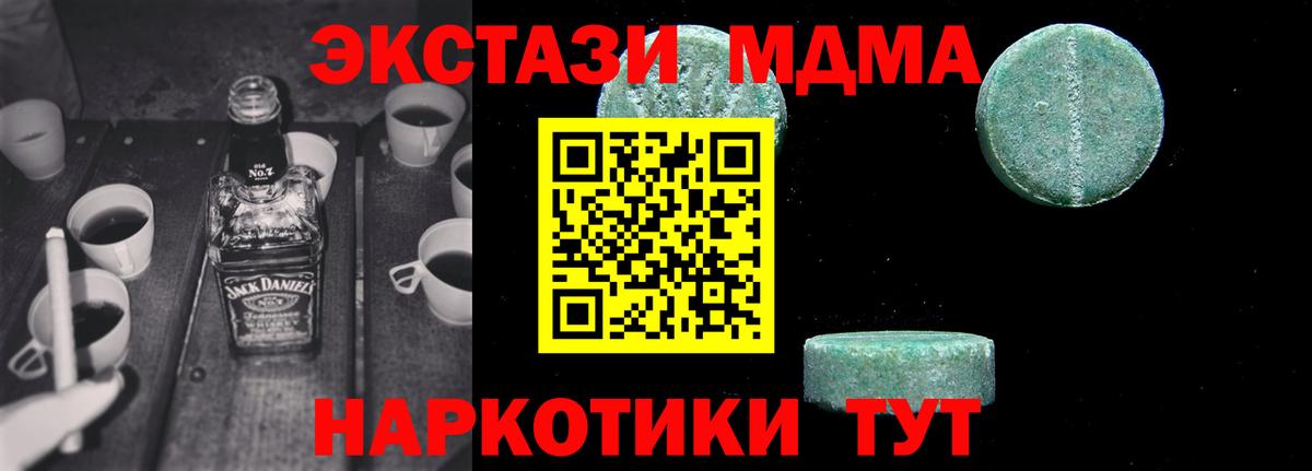 МДМА Molly Мичуринск