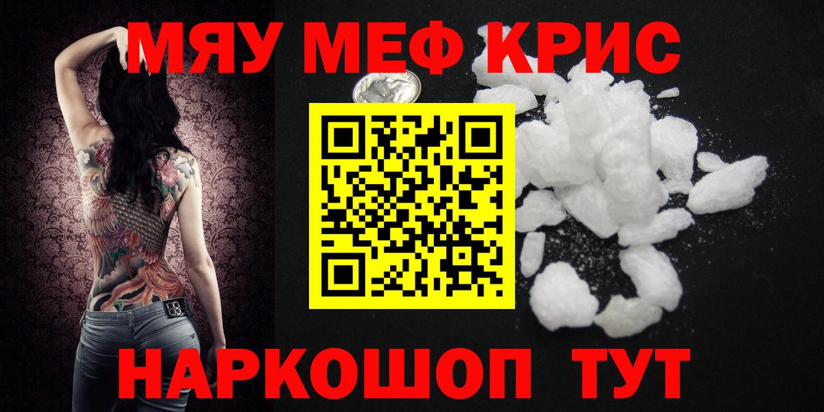 Мичуринск  Меф VHQ  Вход с VPN  Меф мяу мяу 