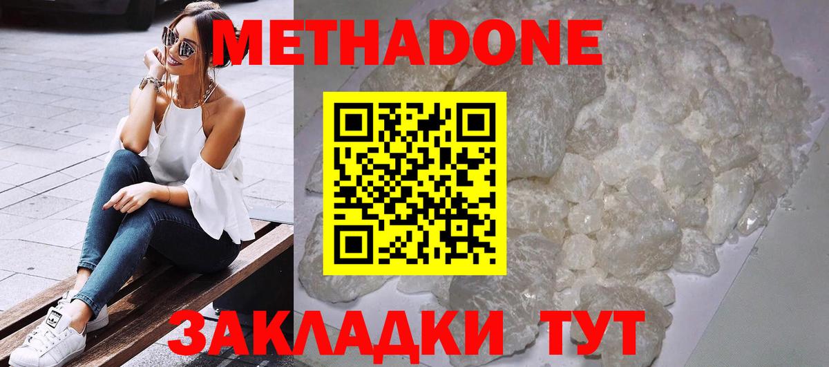 МЕТАДОН мёд  hydra ТОР  Мичуринск  Вход с VPN 