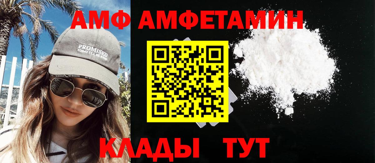 Первитин Methamphetamine  Вход с VPN  Мичуринск 