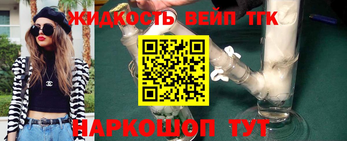 Дистиллят ТГК Wax Мичуринск