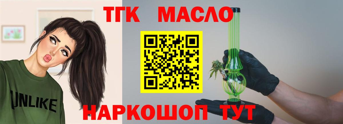 Мичуринск  ТГК Wax  ТГК жижа  наркота  Вход с VPN 